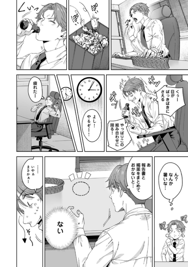 エロ漫画:絶倫媚薬でドスケベ調査〜野良探偵事務所の事件簿〜 第1集【合本版】 hitomi サンプル画像