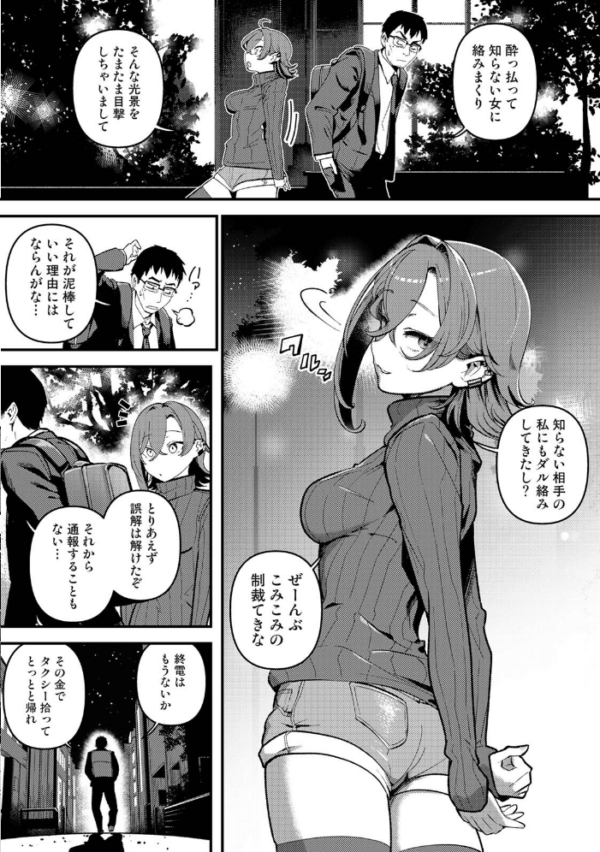 エロ漫画:盗人少女に懐かれて。 第1集【合本版】 hitomi サンプル画像
