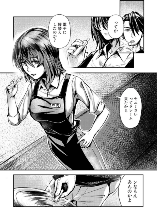 エロ漫画:年に2回会ってヤるだけの2人は、 第1集【合本版】 hitomi サンプル画像