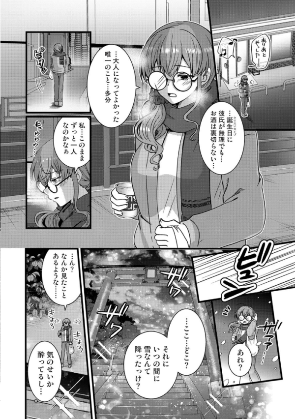 エロ漫画:理想同棲〜黒歴史ノートから出てきたスパダリに溺愛されてます〜 第1集【合本版】 hitomi サンプル画像