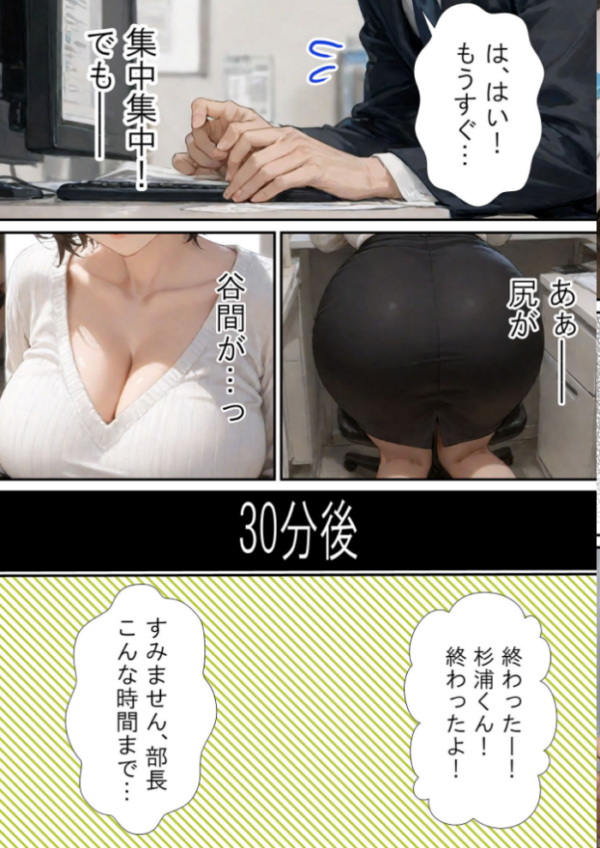 エロ漫画:仕事で失敗ばかりの俺が人妻上司(48)と残業したら濡れ濡れセックス始まった話 モザイク版 hitomi サンプル画像
