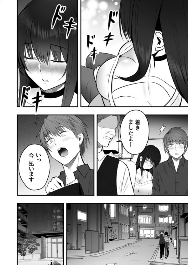 エロ漫画:ホントのカノジョ【FANZA限定版】【18禁】 hitomi サンプル画像