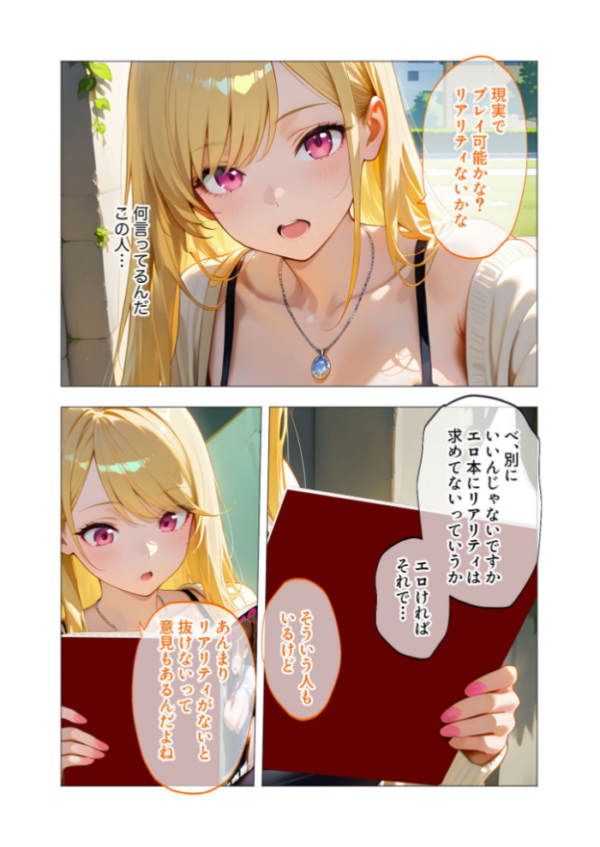 エロ漫画:エロ漫画研究会!ヌキ・ラボへようこそ!第1話 hitomi サンプル画像