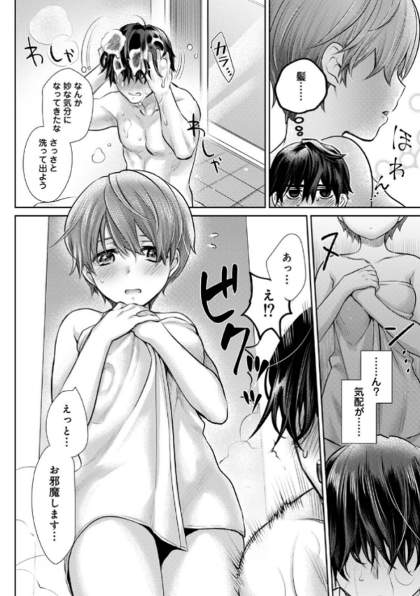 エロ漫画:修繕費は…カラダで払います!?〜ボロアパートで汗だくえっち〜 第2集【合本版】 hitomi サンプル画像