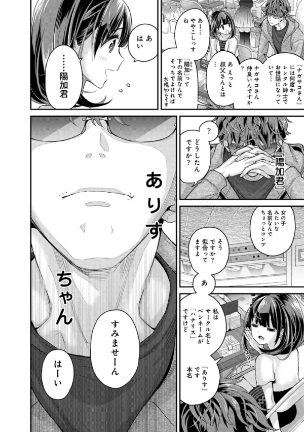 エロ漫画:ありすちゃんのお願いごと 第1集【合本版】 hitomi サンプル画像
