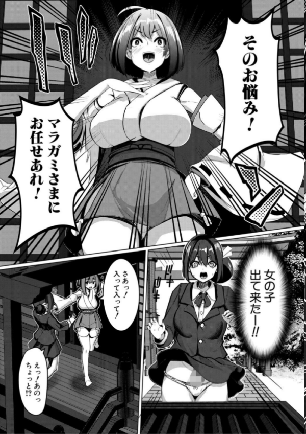 エロ漫画:ふたなり神社は乙女おチ○ポ相談所【1話試し読み付き】 hitomi サンプル画像