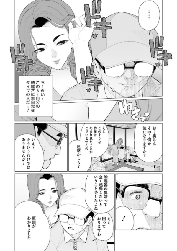 エロ漫画:ちん敗けコーマン奥方様 hitomi サンプル画像