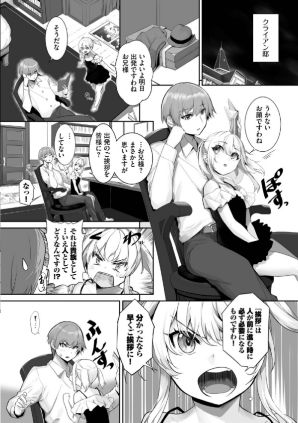 エロ漫画:獣耳のリコリス4【デジタル特装版】【FANZA限定版】 hitomi サンプル画像