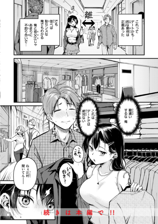 エロ漫画：艶色シークレット【デジタル版限定おまけ付き】   hitomi サンプル画像