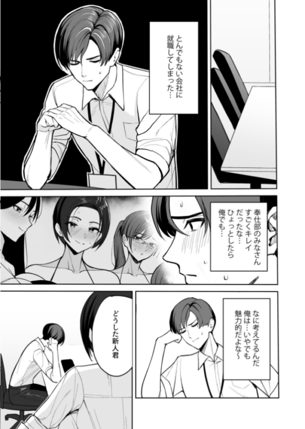 エロ漫画:ご褒美はカラダで。〜エロすぎ福利厚生は性処理課のオシゴト〜【FANZA限定特装版】【18禁】 hitomi サンプル画像