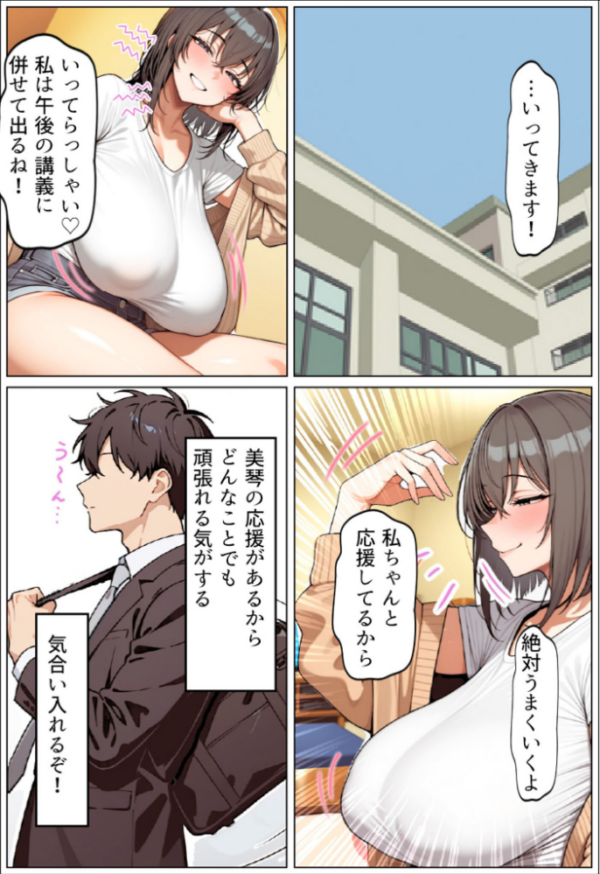 エロ漫画:いい歳こいてどすけべな女上司の寝取られ新人性指導 モザイク版 hitomi サンプル画像