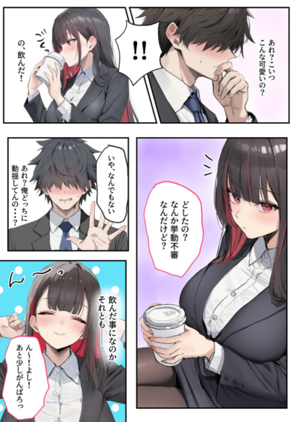 エロ漫画:犬猿の仲の同期に●●使ったら発情懇願セックス開始!焦らしてみたらイキ狂う話 モザイク版 hitomi サンプル画像