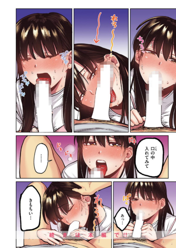 エロ漫画:マイガール【フルカラー版】 hitomi サンプル画像