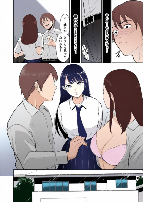 エロ漫画:【電子単行本】いいなりっ娘【18禁】 フルカラー版 hitomi サンプル画像