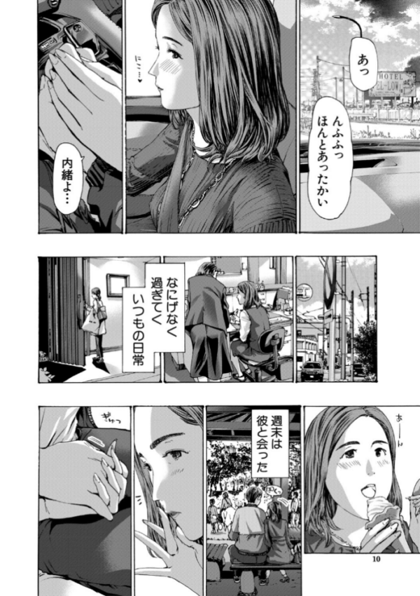 エロ漫画:おばさんでいい…かも【1話試し読み付き】 hitomi サンプル画像