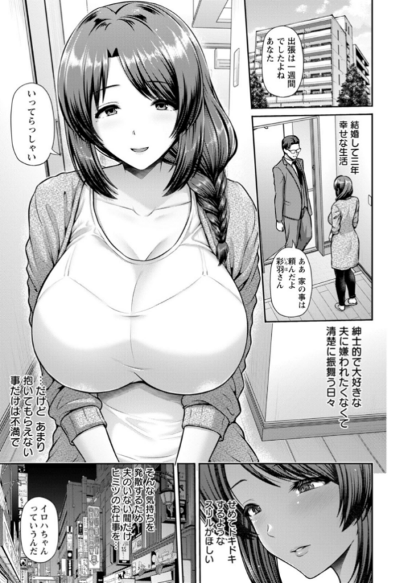エロ漫画:妻低 hitomi サンプル画像