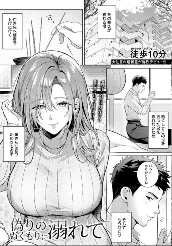 エロ漫画:ANGEL倶楽部 2026年5月号 hitomi サンプル画像