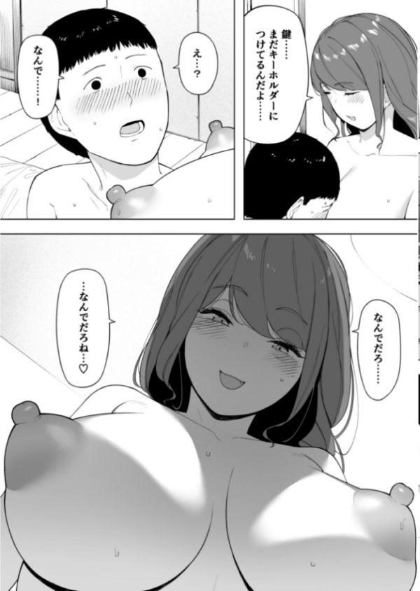エロ漫画:愛妻 同意の上、寝取られ(6)〜妻・くるみ経験人数90人〜【18禁】 hitomi サンプル画像