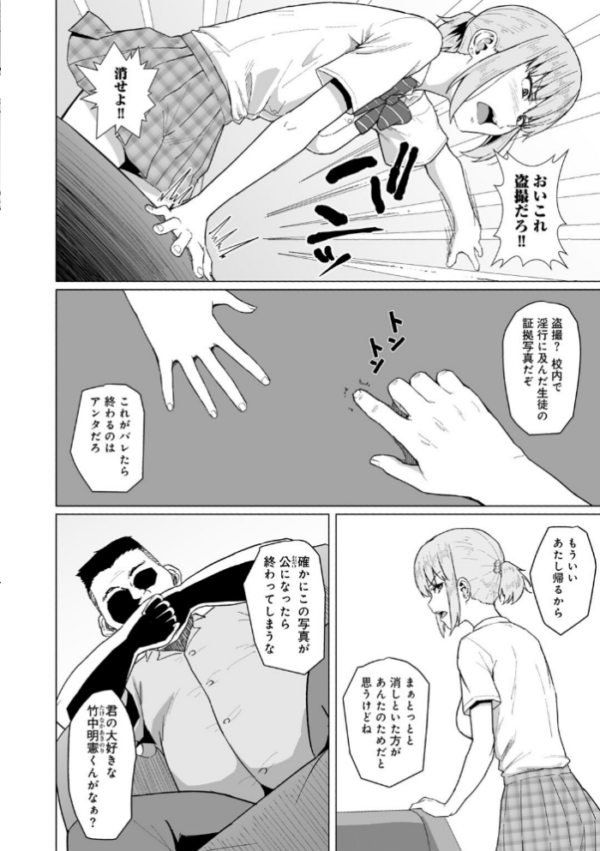 エロ漫画:西田さんは寝取られる 【単話】 hitomi サンプル画像