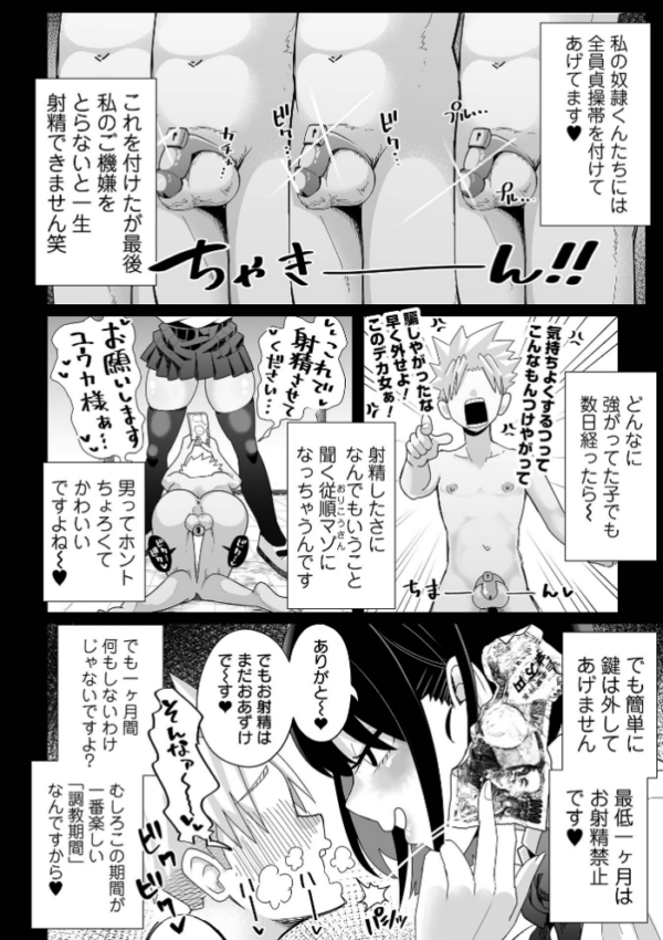 エロ漫画:ザコマゾ・完全敗北 hitomi サンプル画像