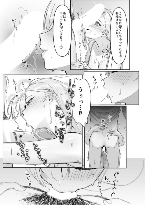エロ漫画:配達先の長乳お姉さんがエロすぎる! hitomi サンプル画像