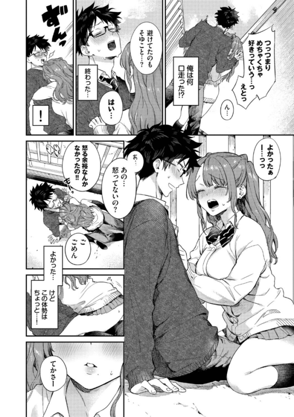 エロ漫画:キミに火照る【デジタル特装版】【FANZA限定版】 hitomi サンプル画像
