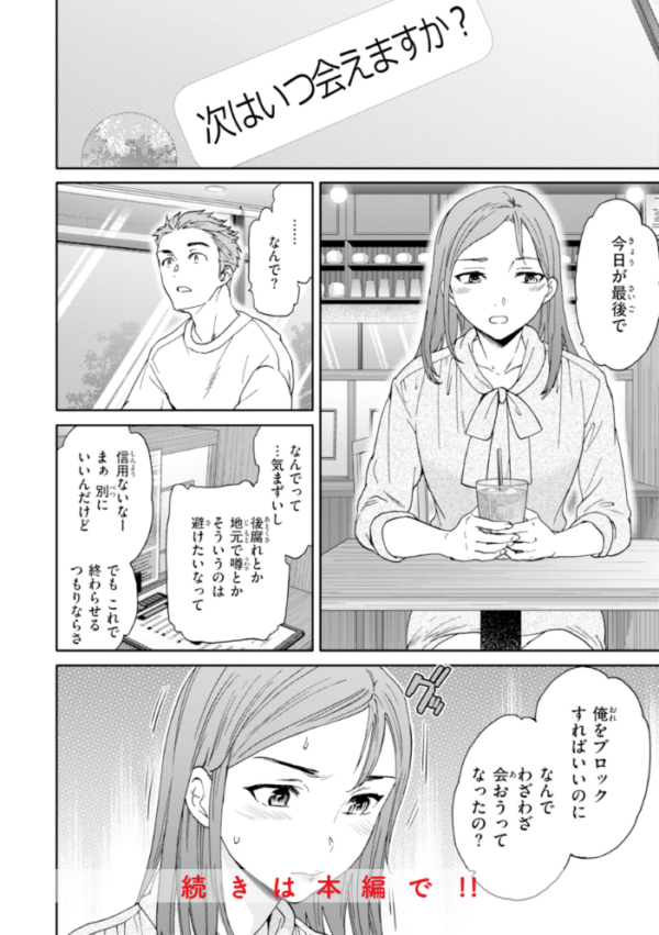 エロ漫画:Sweet Affection hitomi サンプル画像
