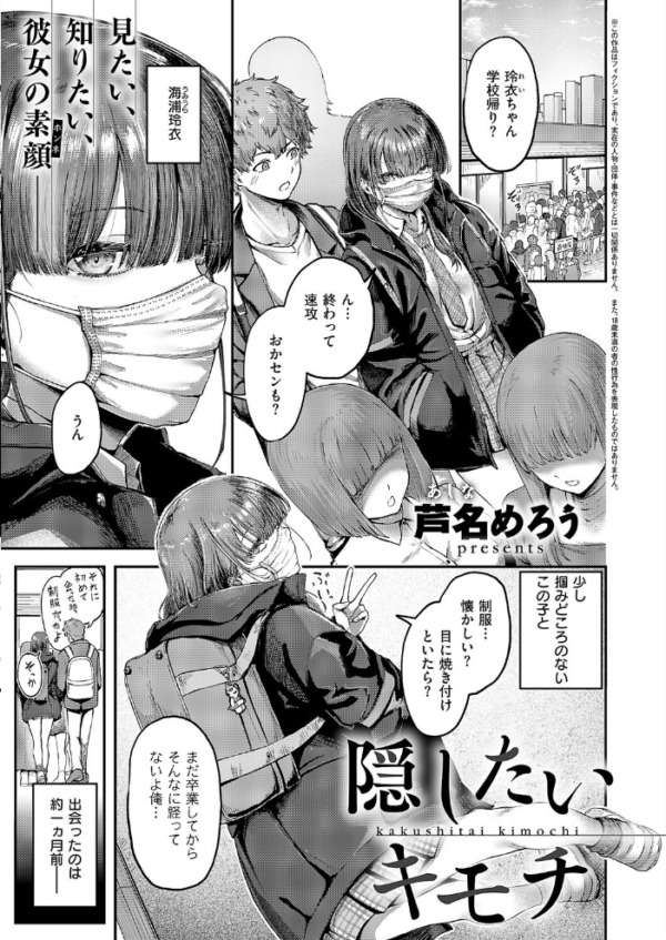 エロ漫画:COMIC E×E 69【FANZA限定特典付き】 hitomi サンプル画像