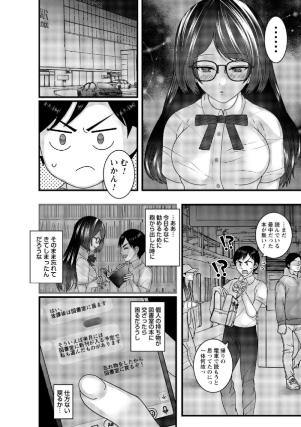 エロ漫画:ヤバいオンナのヤバいセックス1 hitomi サンプル画像