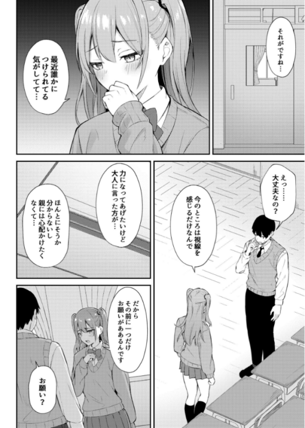 エロ漫画:ラブコメのヒロインが雄チンポに堕ちるまで hitomi サンプル画像
