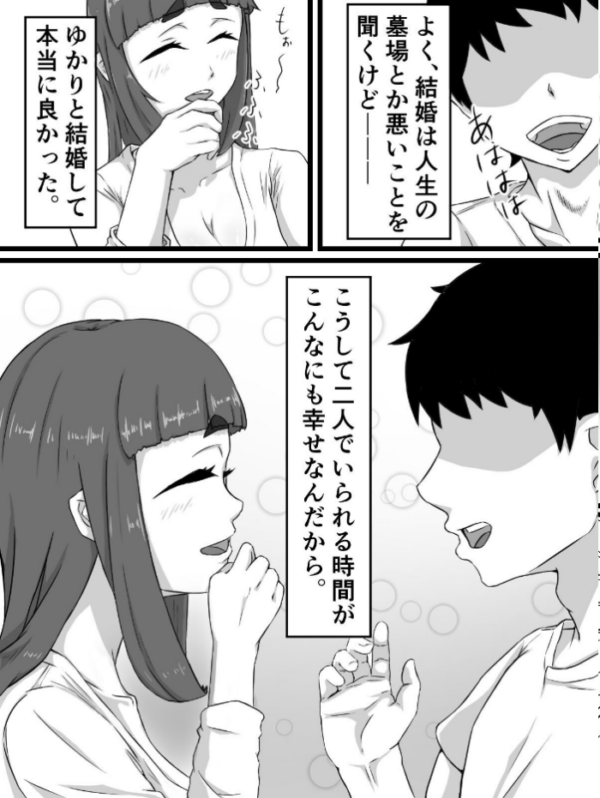 エロ漫画:おっとり巨乳妻の寝取られご近所突き合い hitomi サンプル画像