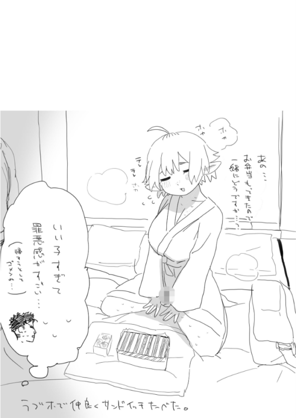 エロ漫画:マッチングアプリで芋エルフが来た。 hitomi サンプル画像
