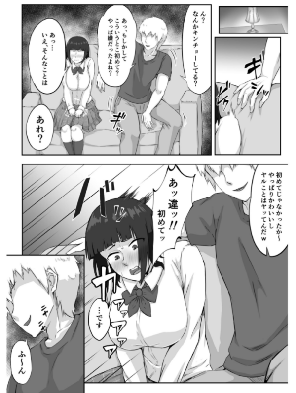 エロ漫画:押しに弱い巨乳彼女は断り切れずに寝取られる hitomi サンプル画像