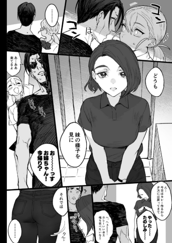 エロ漫画:夏ぴ! hitomi サンプル画像