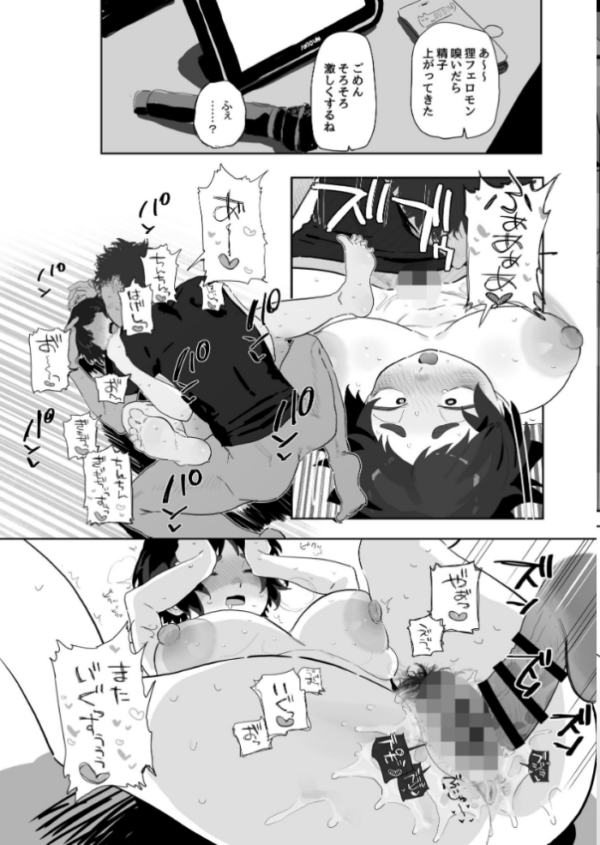 エロ漫画:工学部の狸原さん hitomi サンプル画像