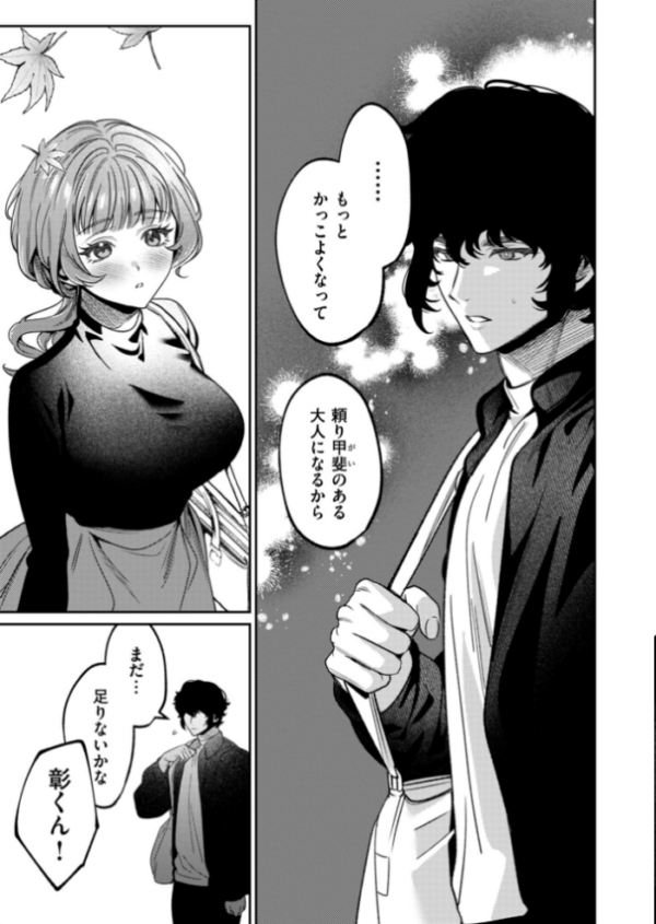 エロ漫画:上手くなるので俺と付き合ってくれますか?【R18電子単行本】 下巻 hitomi サンプル画像