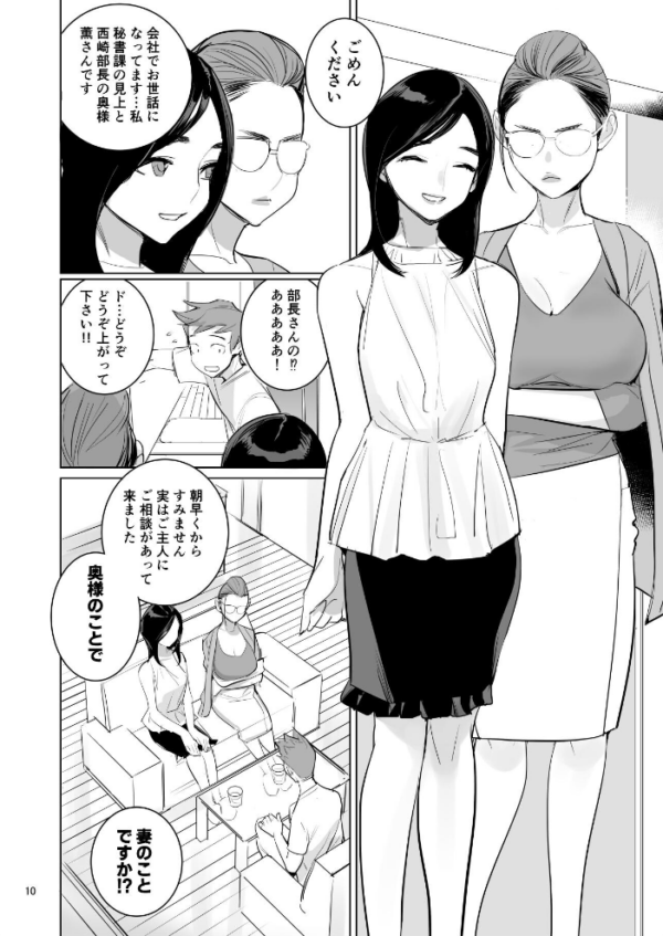 エロ漫画:人気同人作家の妻とラブラブ新婚性活◇でも妻が好きすぎてNTRしてしまうボクなんです 第三話 人気同人作家の妻とラブラブ新婚性活◆でも上司の美人妻とプロ彼女にNTRを迫られるボクなんです hitomi サンプル画像