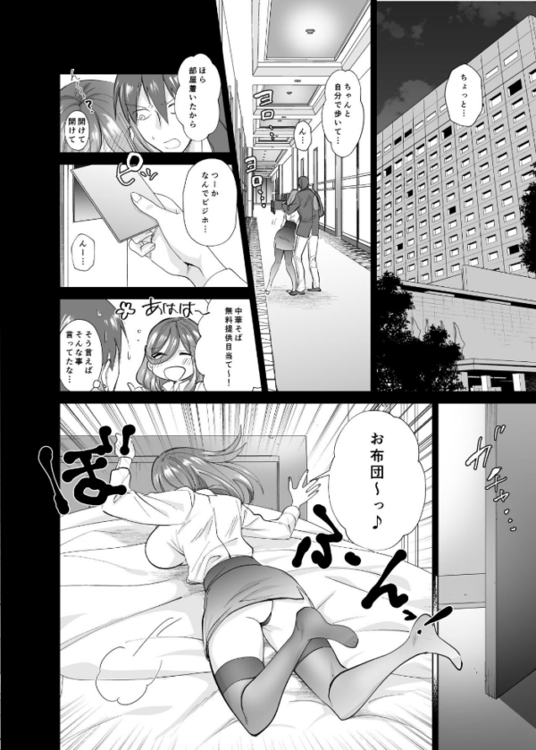 エロ漫画:オフぱこっ!〜オフ会で巨乳美人と一晩中種付けセックスする話〜 hitomi サンプル画像