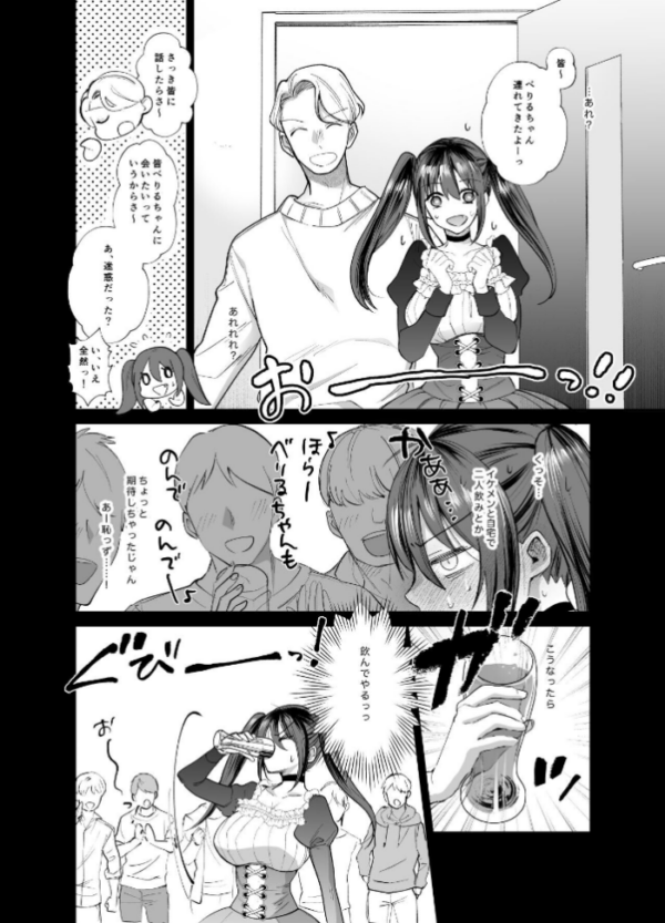 エロ漫画:おふぱこっ!2〜ネトゲのオフ会でハメられて姫ちゃんが肉便器にされちゃう話〜 hitomi サンプル画像