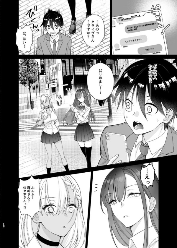 エロ漫画:クラスの憧れの巨乳JKと種付けセックスする話 hitomi サンプル画像