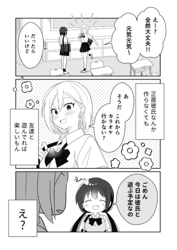 エロ漫画:ビッチぶってた処女ギャルですが友達のHを見て発情したので元カレに初体験をお願いしました 1 覗き見から始まる処女ギャルの発情 hitomi サンプル画像