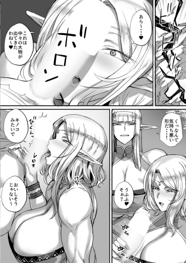 エロ漫画:思ってたのと違うエルフが現れた! 一 エンカウント恵体エルフ hitomi サンプル画像