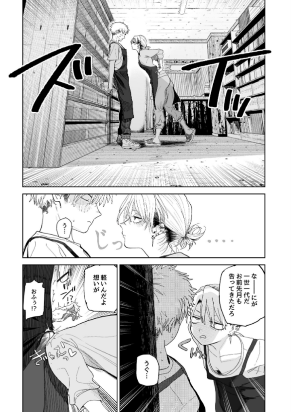 エロ漫画:デカケツパワハラ店長に搾られたい! hitomi サンプル画像