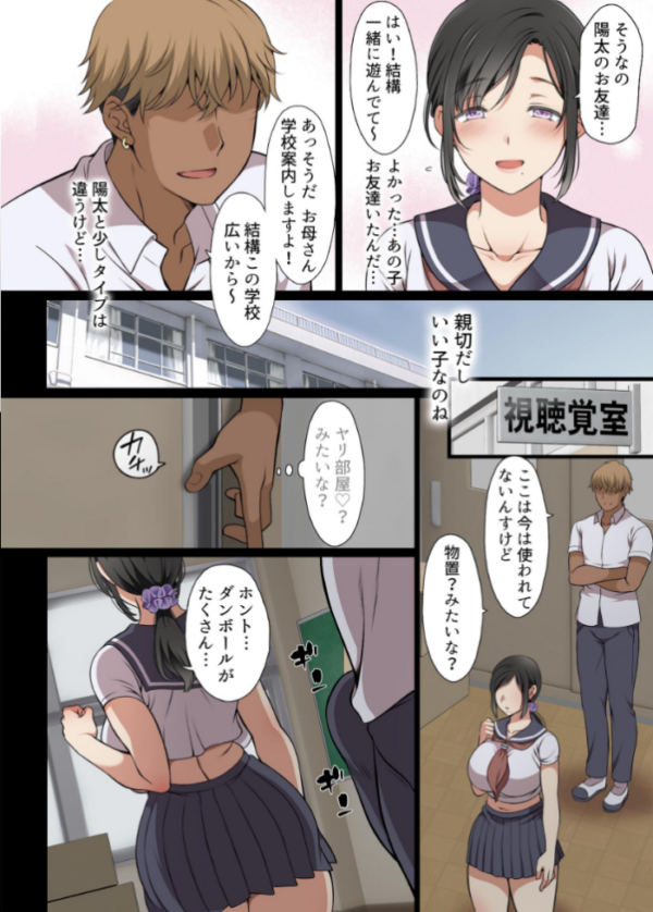 エロ漫画:人妻クラスメイト hitomi サンプル画像