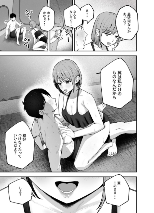 エロ漫画:「お前がフった陰キャ女、今じゃフォロワー100万人超えの爆乳グラビアアイドルだぞ?w」 2 ―彼女のいる俺をむちむち爆乳ボディで誘惑してきて逆NTR― hitomi サンプル画像
