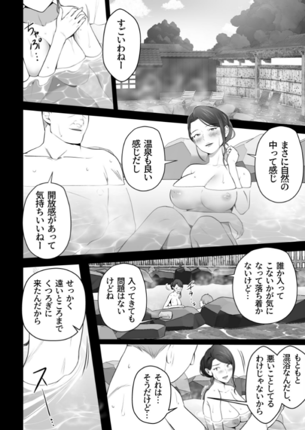 エロ漫画:お前の母ちゃんすげェ良かったよ。(棒抜き) (3) hitomi サンプル画像