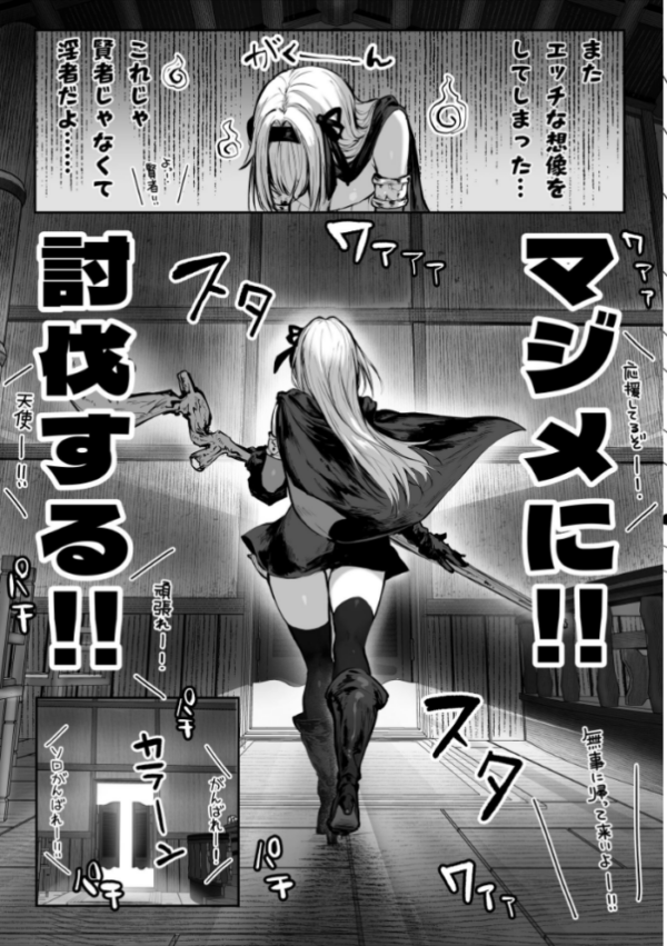エロ漫画:性なる賢者でごめんなさい◆ 第1章ガマンしないとダメなのに(白抜き版) hitomi サンプル画像