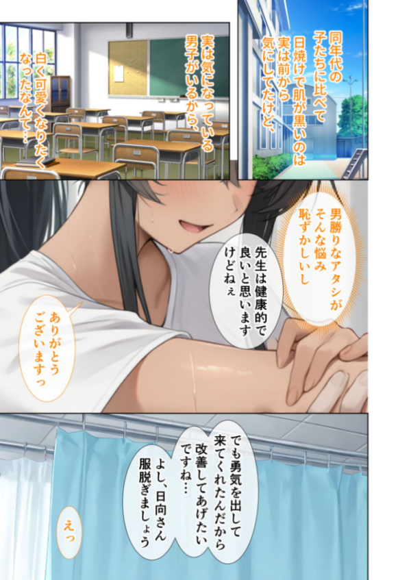 エロ漫画:悪徳医師の淫行×××治療・拾伍 〜偽り貪る身体療法録〜 モザイク版 hitomi サンプル画像