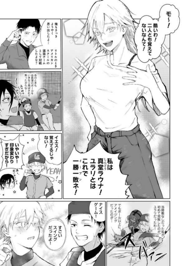 エロ漫画:シークレット・クールダウン 第2集【合本版】 hitomi サンプル画像
