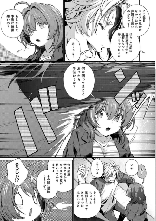 エロ漫画:汝隣人を愛せよ〜再会した幼馴染がアソコの奥まで執着してくる〜 第4集【合本版】 hitomi サンプル画像